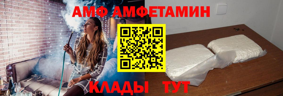 Амфетамин  Амфетамин  Вход с VPN  Amphetamine Premium  darknet состав  Керчь 