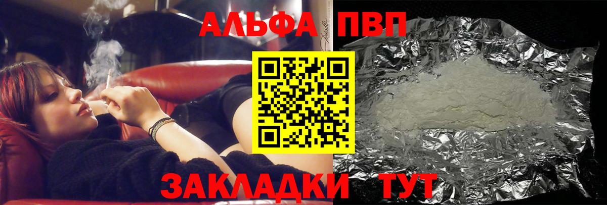 А ПВП Crystall  Альфа ПВП мука  A PVP Соль  А ПВП  Вход с VPN  Керчь 