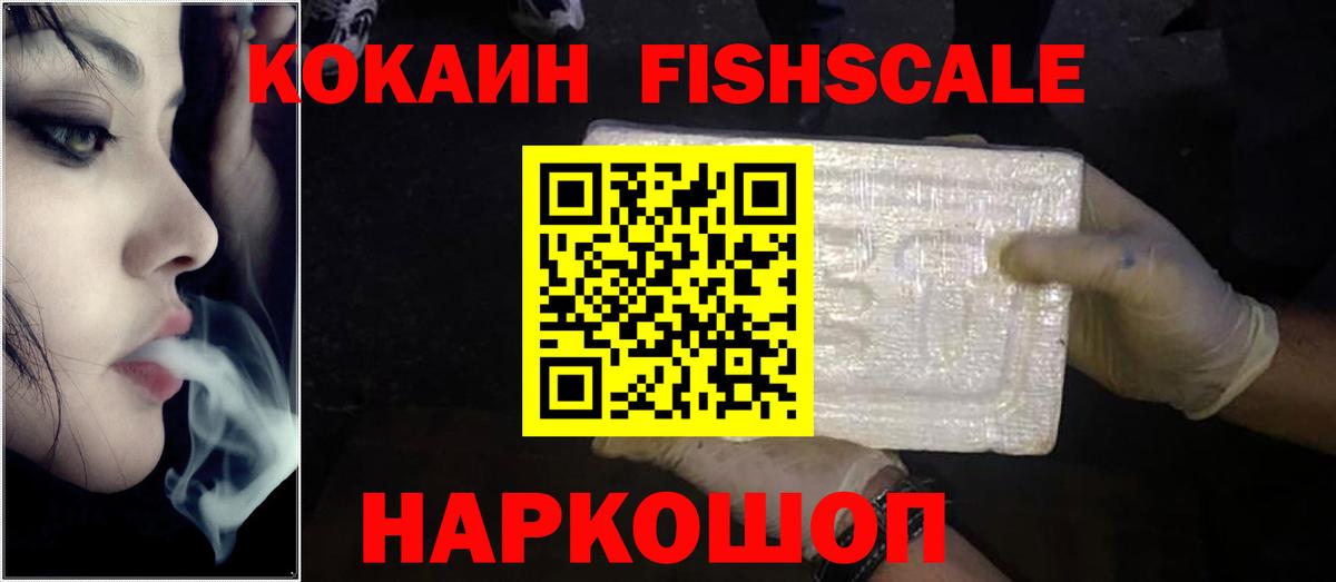 КОКАИН Колумбийский  купить наркотик  Cocaine Columbia  Керчь  Вход с VPN 