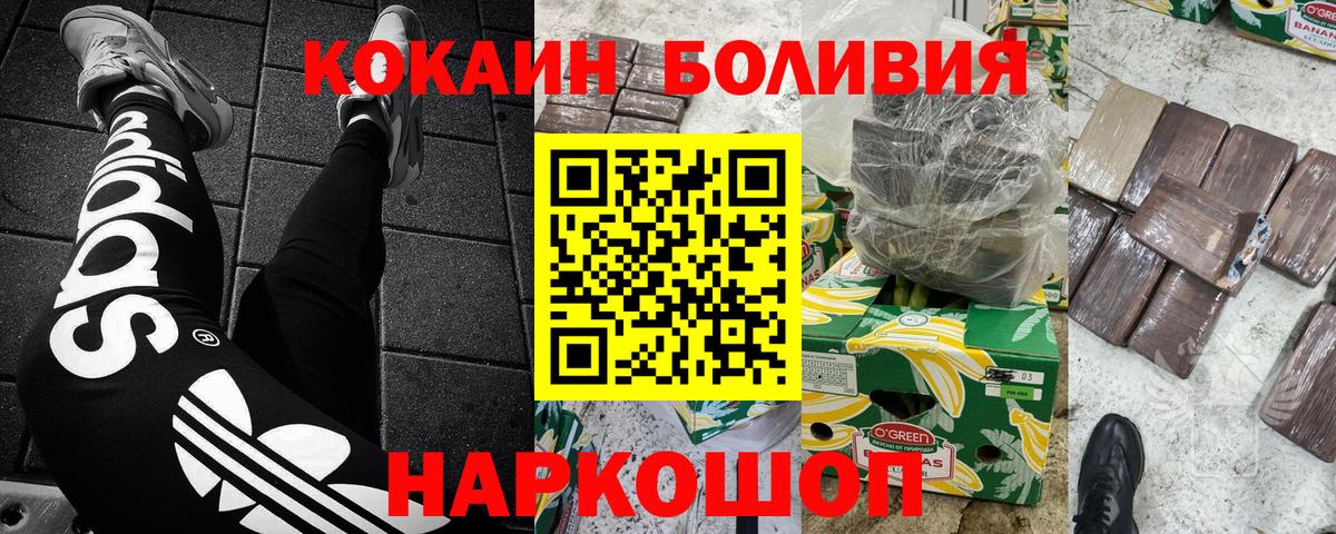 COCAIN Fish Scale Керчь
