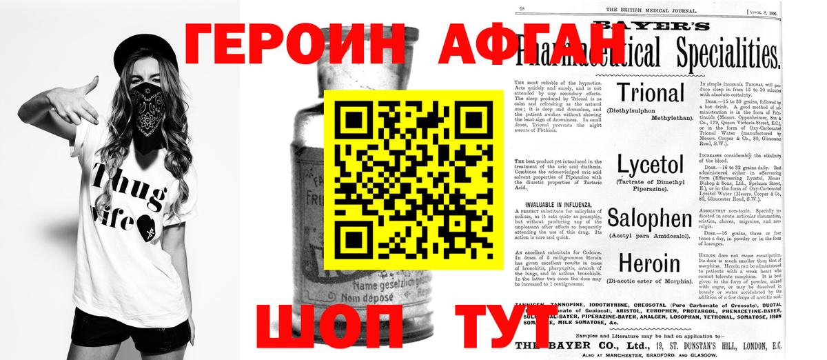 ГЕРОИН хмурый  Вход с VPN  Керчь 