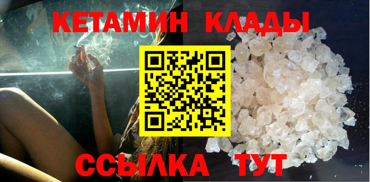 КЕТАМИН VHQ  мориарти Telegram  Керчь  Вход с VPN 