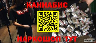 каннабис Краснодар