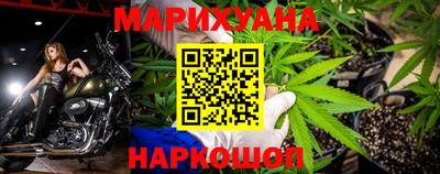 каннабис Краснокаменск
