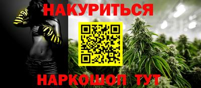 каннабис Краснокаменск