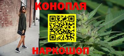 каннабис Краснокаменск
