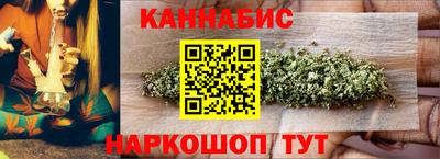 каннабис Краснокаменск