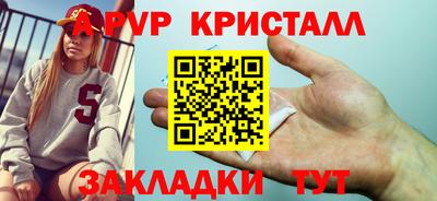 а пвп мука Краснознаменск