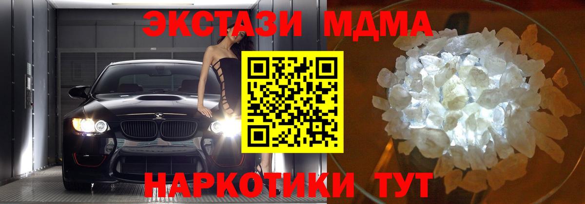 МДМА  МДМА кристаллы  Вход с VPN  Керчь 
