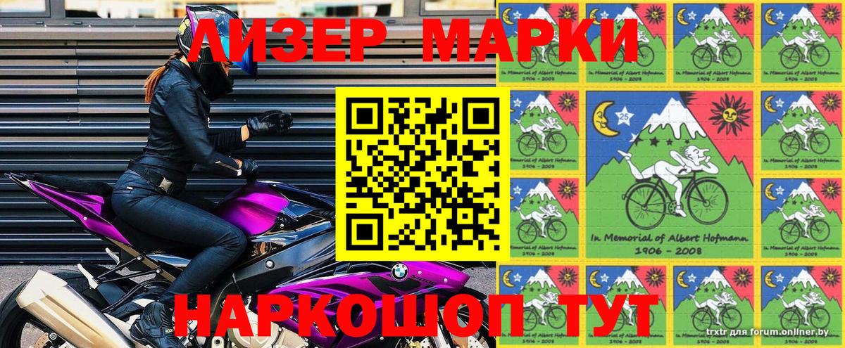 Марки 25I-NBOMe 1500мкг Керчь