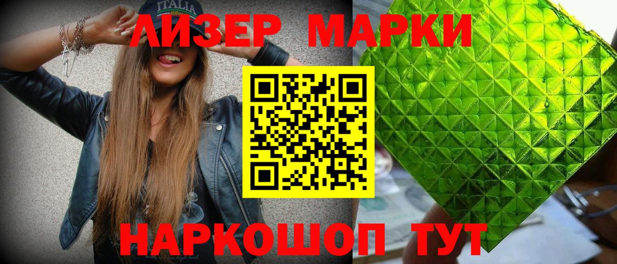 Марки N-bome  Марки 25I-NBOMe 1,8мг  Вход с VPN  Марки 25I-NBOMe 1,8мг  Керчь 
