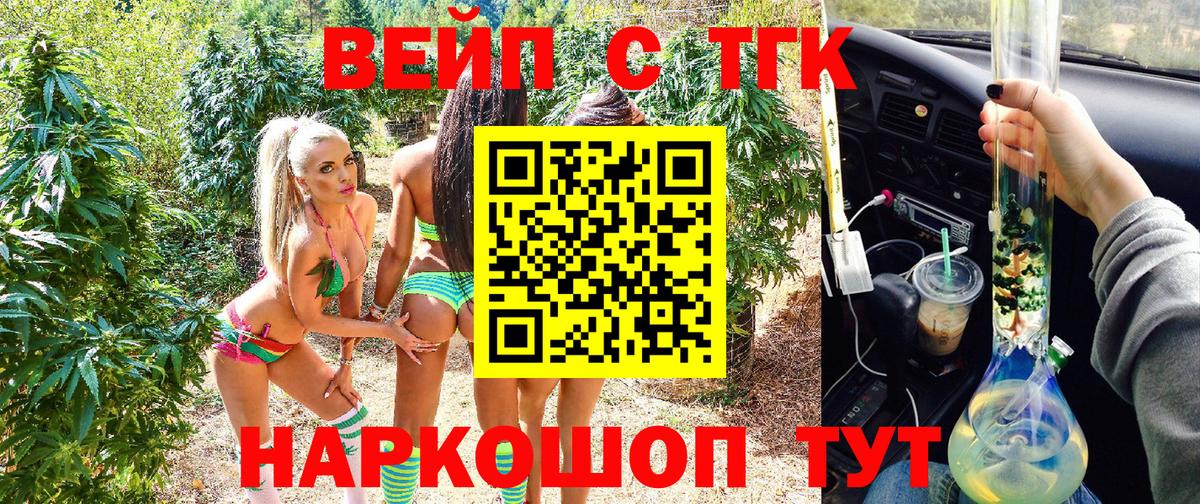 Дистиллят ТГК вейп Керчь