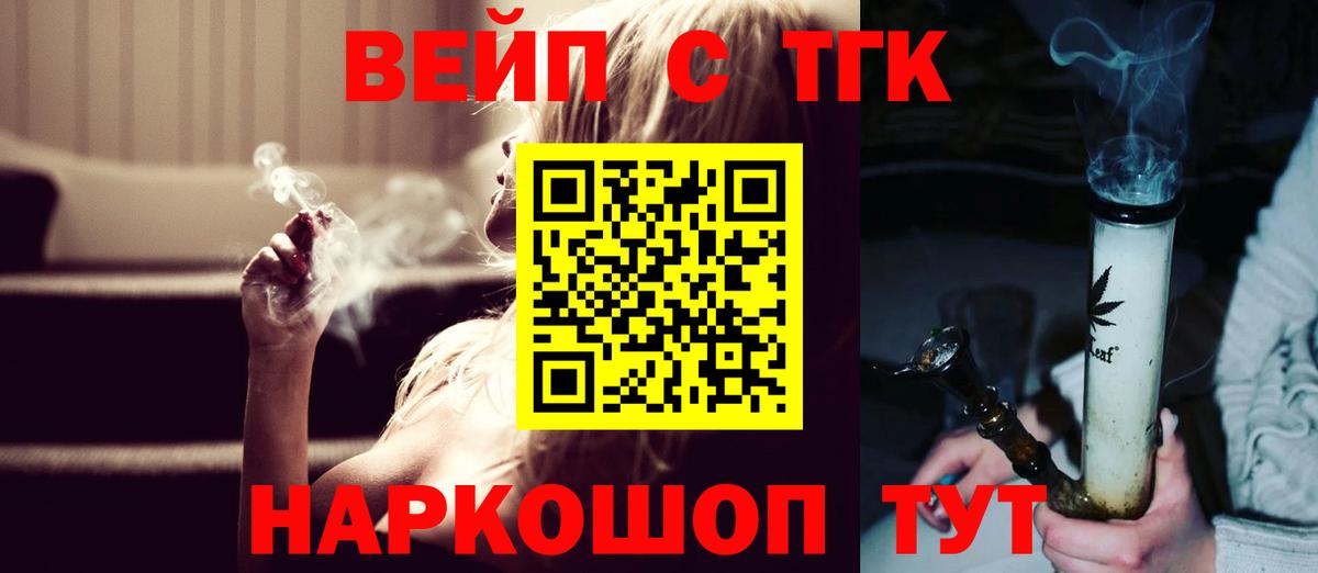 Дистиллят ТГК вейп  ТГК концентрат  Керчь  наркотики  Вход с VPN 